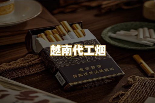 日本烟爆珠
